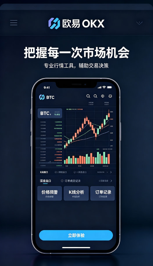 欧交易所App官网下载攻略配图
